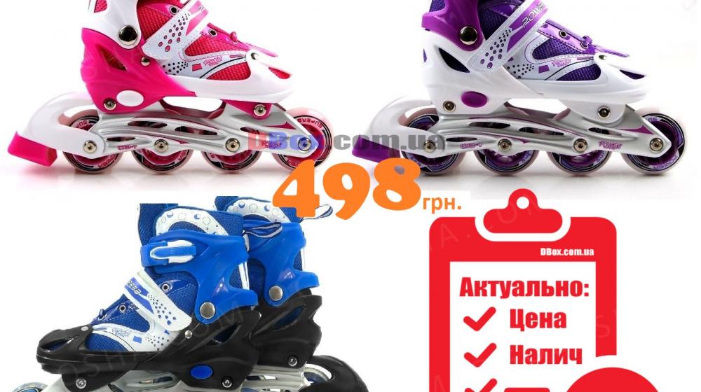 Ролики детские раздвижные SuperPower PU Киев 31-34 35-38 39-42