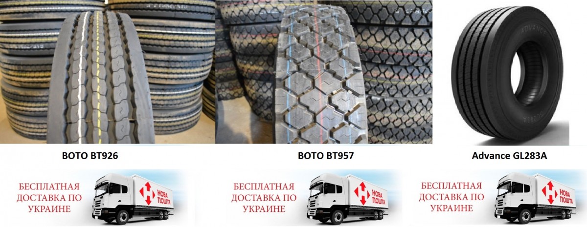 215 75 17.5 Advance-Boto руль-прицеп Доставка по Украине Бесплатно!