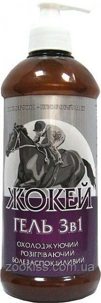Гель Жокей 3в1 500мл.