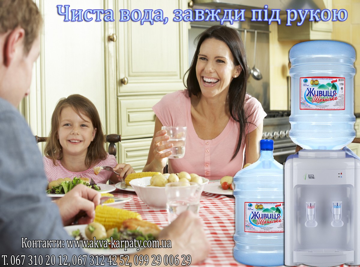 Доставка питної води 18,9 л. додому Виноградів