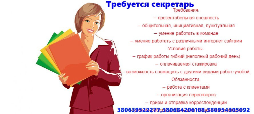 ищу работу делопроизводителя в екатеринбурге взыскиваются