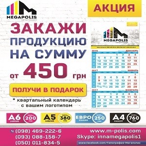Полиграфия 2017 в Харькове. Визитки, буклеты