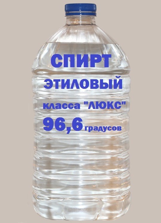 Спирт. Этиловый спирт.Пищевой спирт класса Люкс.Продажа спирта по всей...