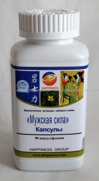 Мужская сила(Happihess)