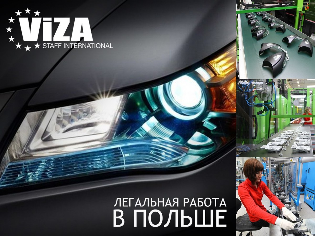 работа на заводах электроники ; автомобильной промышленности