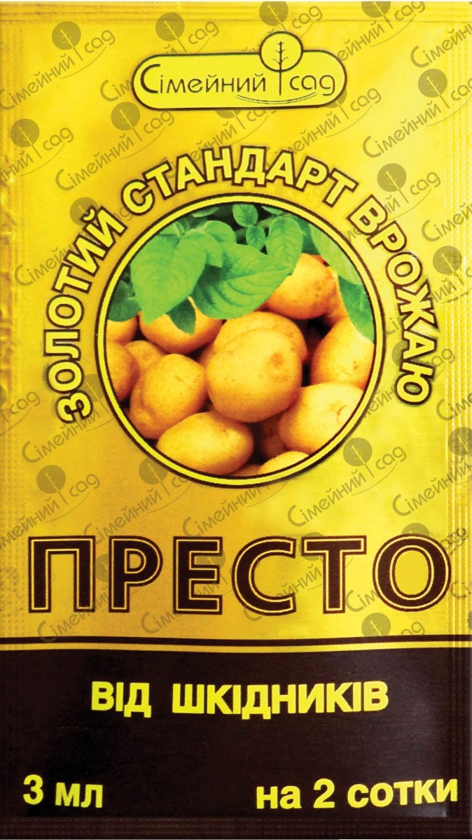 Средства защиты растений от болезней, насекомых и сорняков