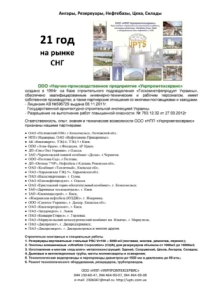 ТОВ “НВП Укрпромтехсервис” предлагает насосы ЭЦВ 4, 5, 6,7, 8, 9, 10,...