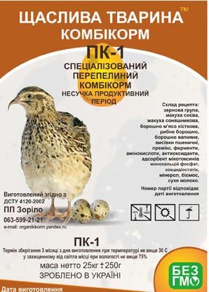Корма и БМВД добавки