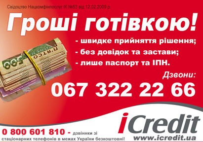 Быстрый и надёжный кредит!!!