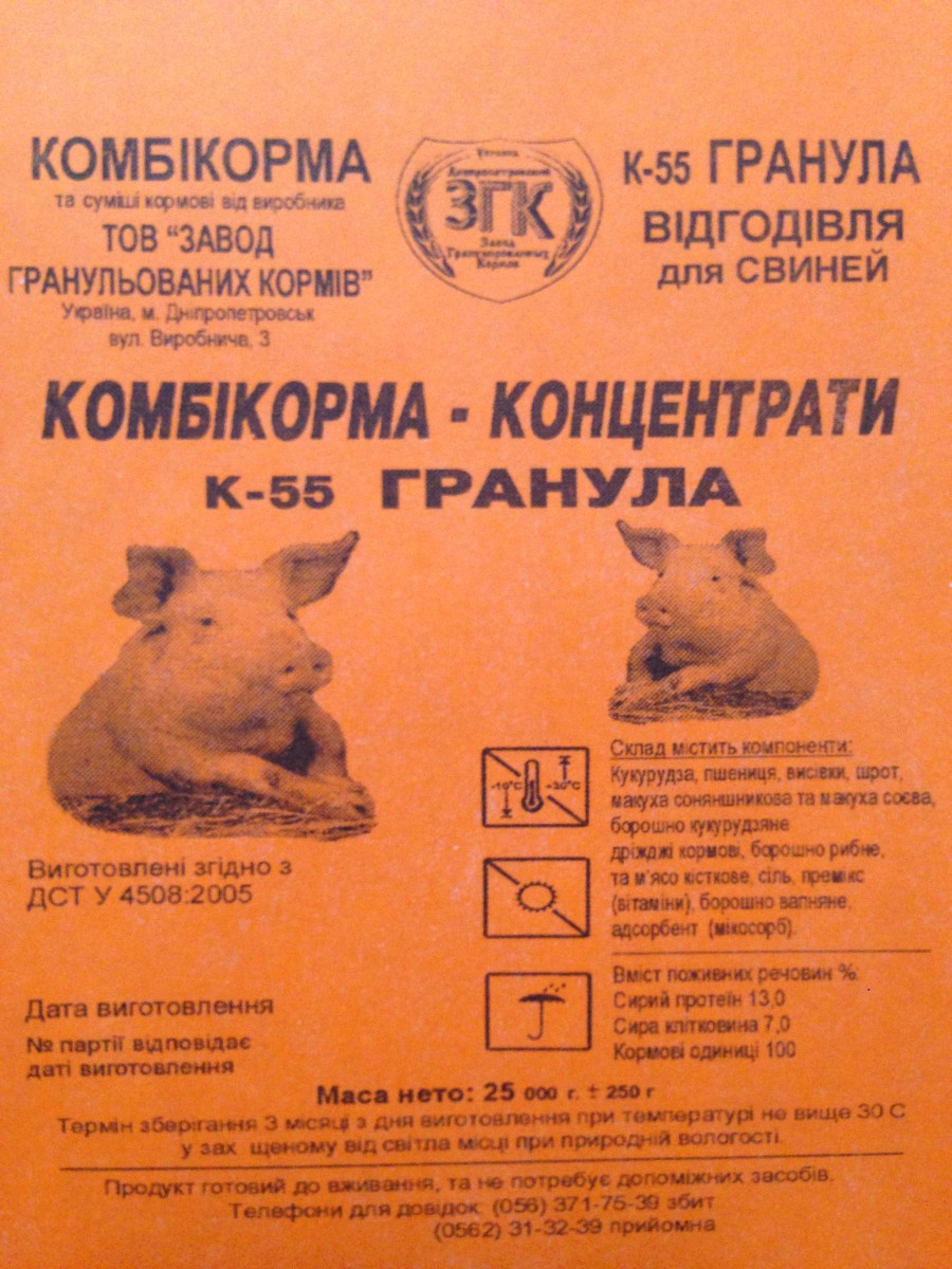 Продам полнорационный комбикорм свинной откормочный