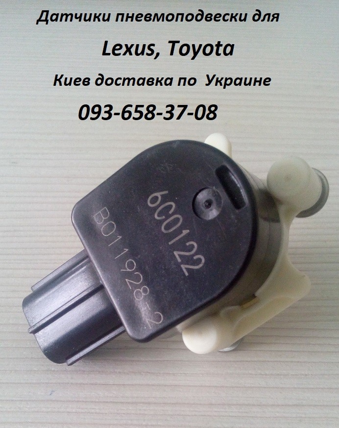 8940650100, 89406-50100 Lexus LS 460 датчик положения кузова