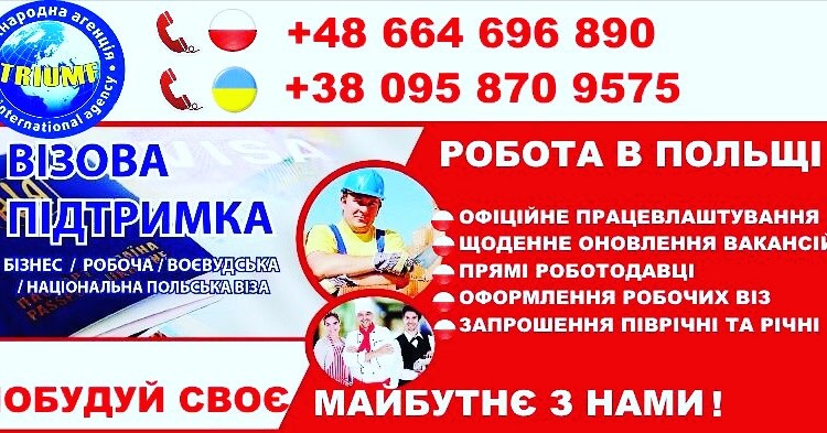 Водитель кат В по Европе