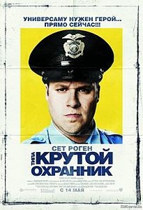 Охранник в магазин (р-н Таирово)