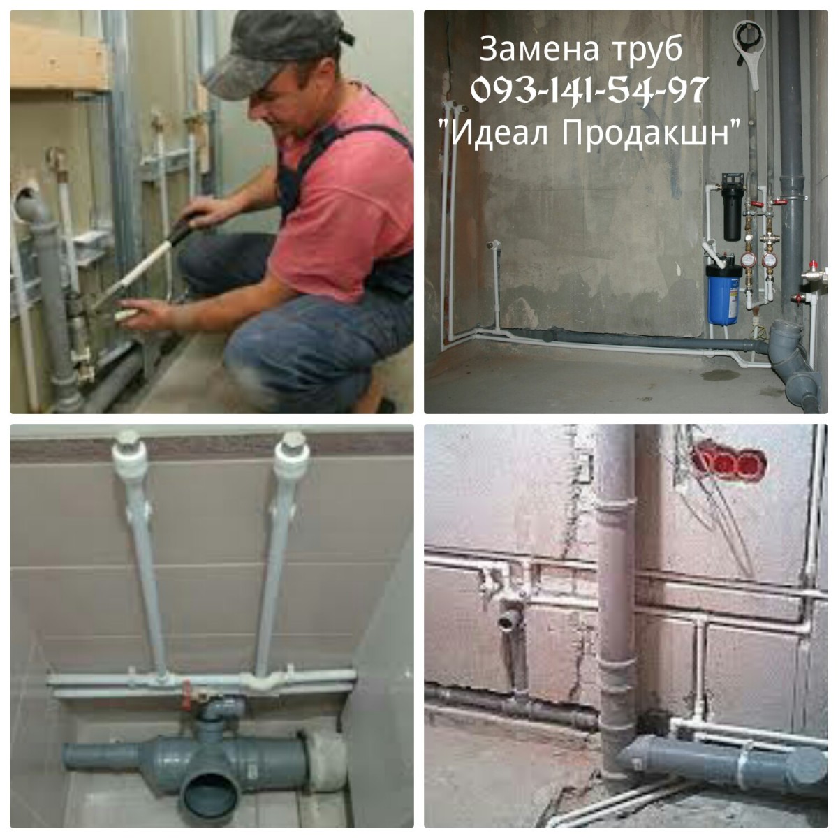 Замена труб в квартире. Замена труб в квартире. Сантехника сочи. Водопровод в ванной. Трубы в ванной.