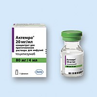 Срочная доставка Актемара80 по Украине