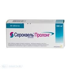 Сероквель с доставкой на дом. Закажите здесь