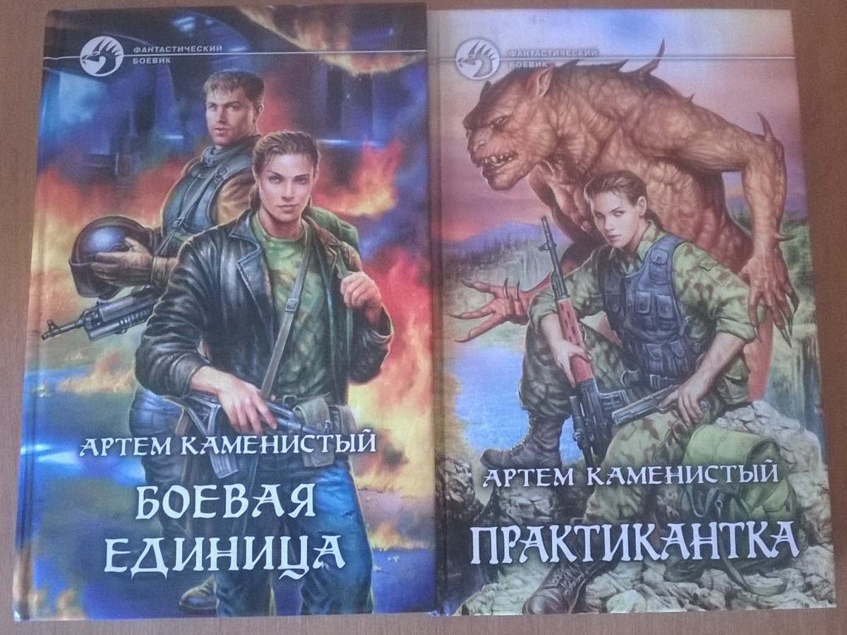 АРТЁМ КАМЕНИСТЫЙ БОЕВАЯ ЕДИНИЦА СКАЧАТЬ БЕСПЛАТНО АРТЁМ КАМЕНИСТЫЙ БОЕВАЯ ЕДИНИЦА СКАЧАТЬ БЕСПЛАТНО