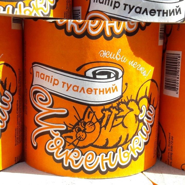Туалетная бумага.