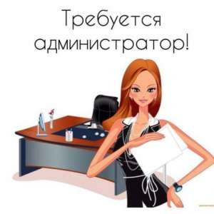 Администратор офиса