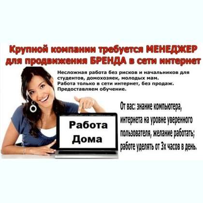 требуется сотрудница по подбору персонала в интернет-магазин