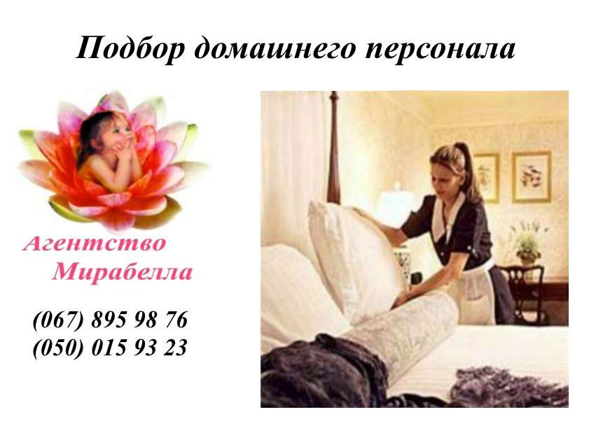 Домработница 5 дней в нед.