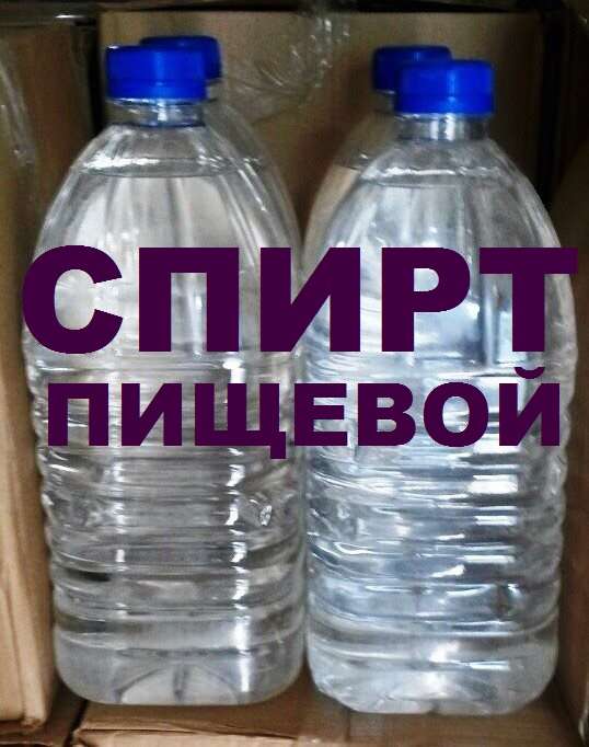 Купить спирт в Украине. Спирт пищевой.