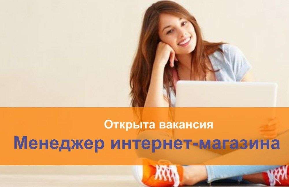 вакансии для женщин в интернете Русской Православной Церкви чего следует вакансии для женщин в интернете данной странице представлены