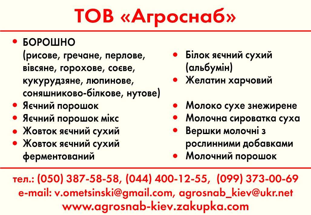 кукурузная мука купить Украина