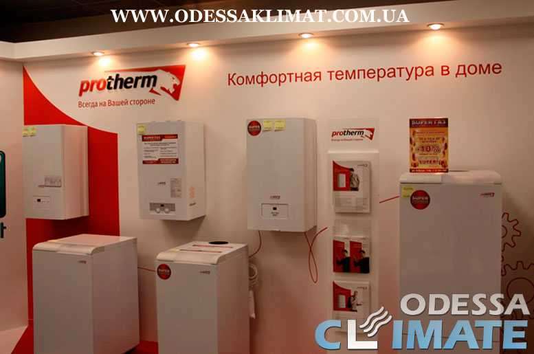 Котлы Protherm Одесса купить котёл Протерм в Одессе