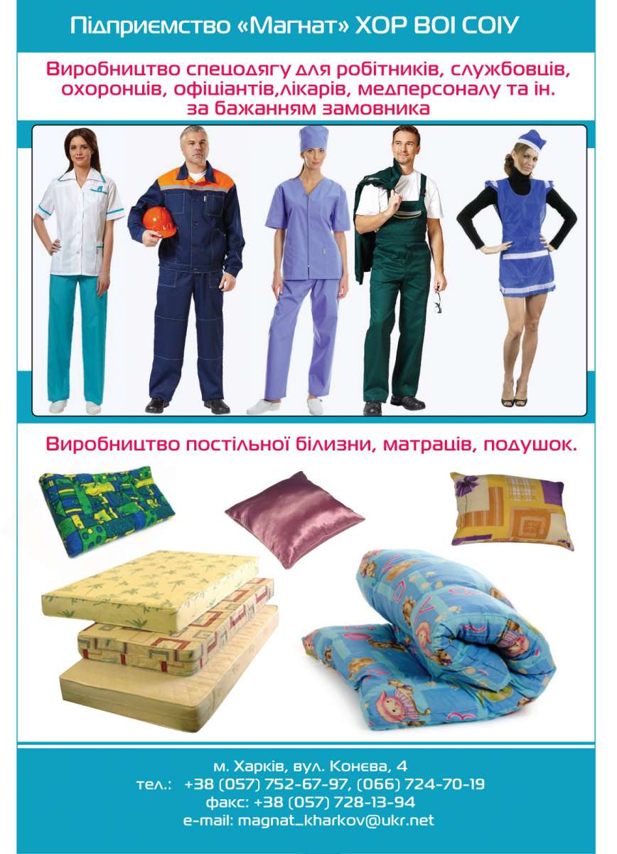 Томск Мягкий Инвентарь Купить