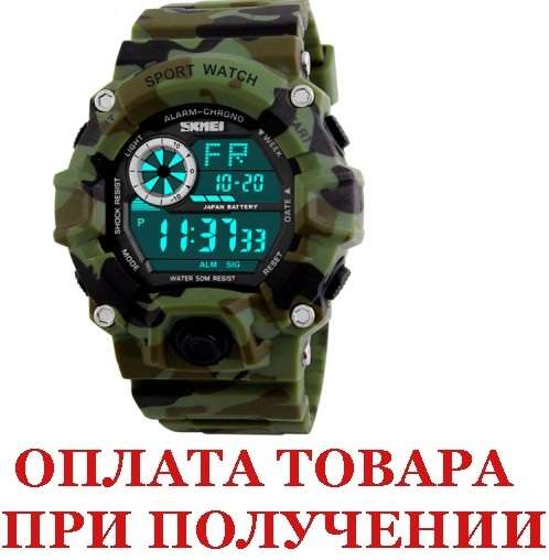 Мужские наручные часы Skmei Kamo New