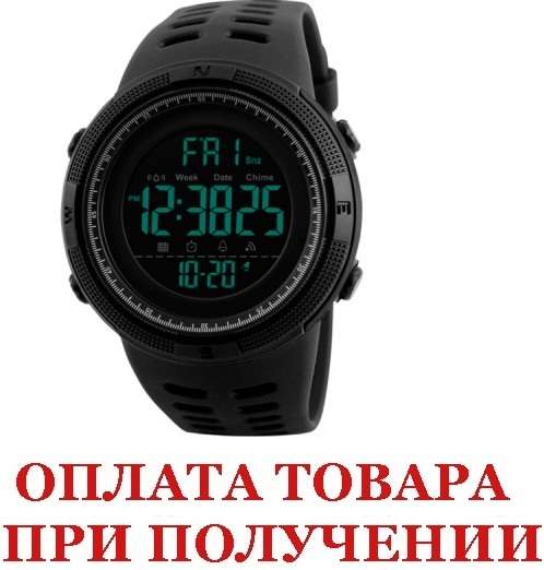 Мужские наручные часы Skmei Amigo