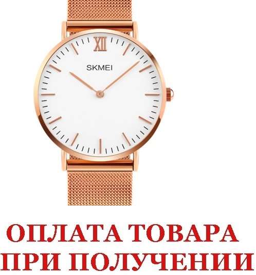 Мужские наручные часы Skmei Cruize Gold