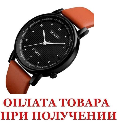 Мужские наручные часы Skmei Lumia