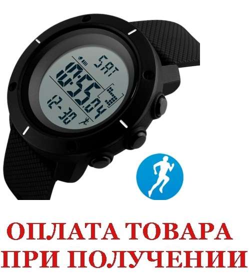 Мужские наручные часы Skmei Dekker с шагомером