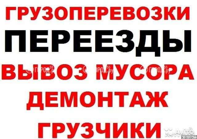 Предоставляем Грузчиков,подсобников.