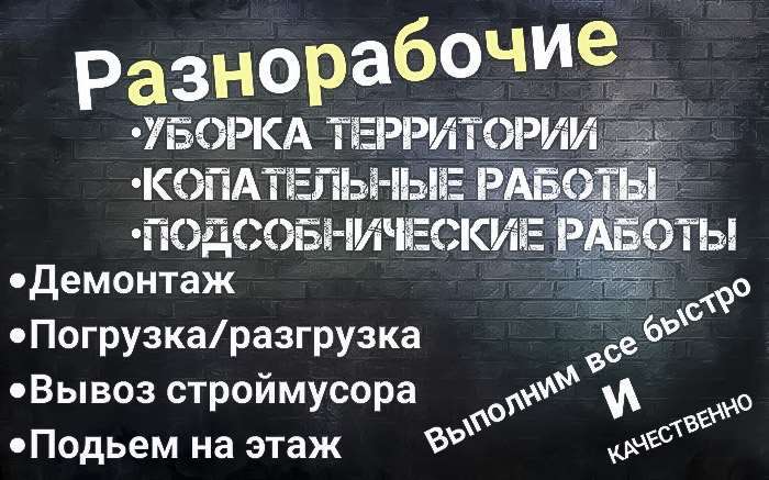 Надаемо Грузчиков-грузоперевозки-переезды