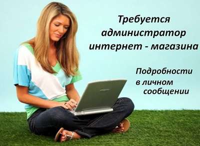 Администратор на дому