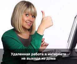 Дополнительный заработок в интернете