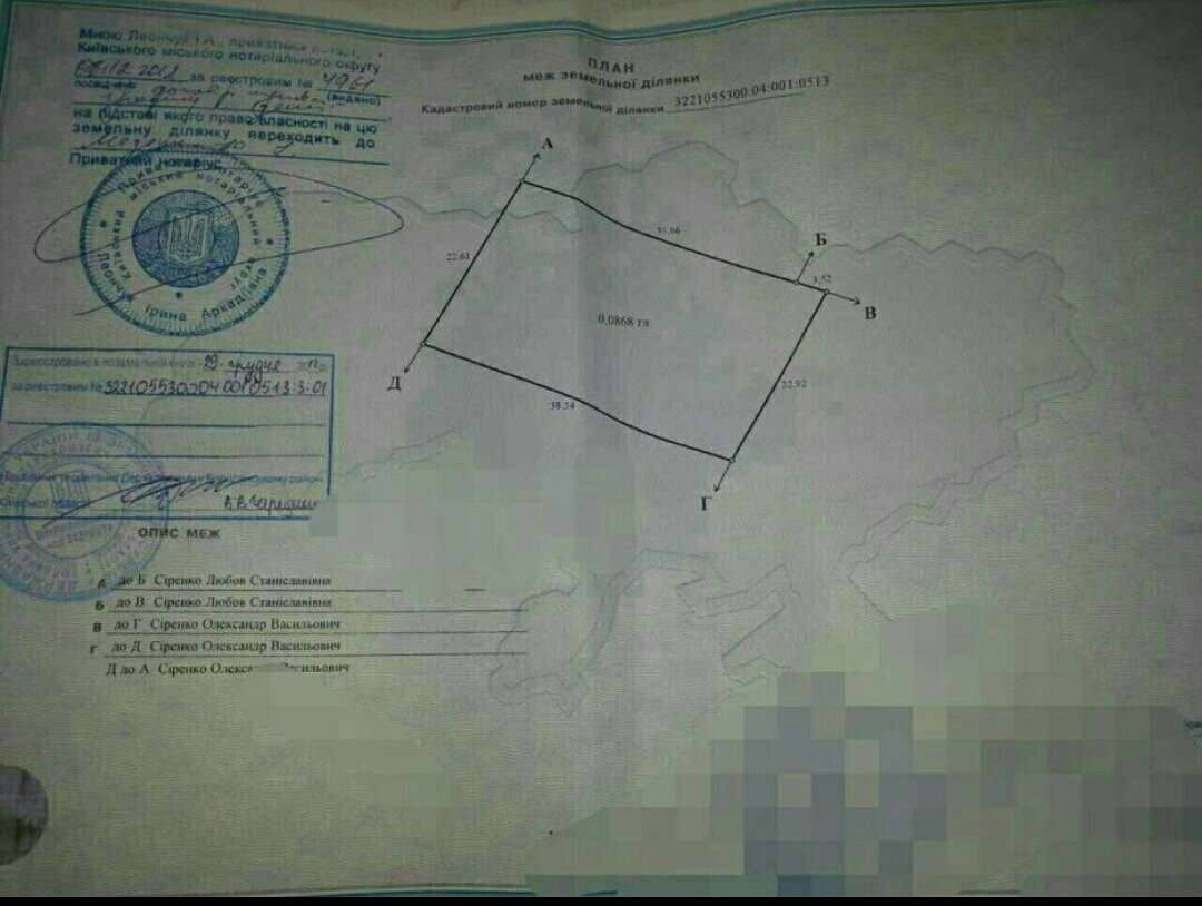 срочно я продажа земли под строительство хозяин
