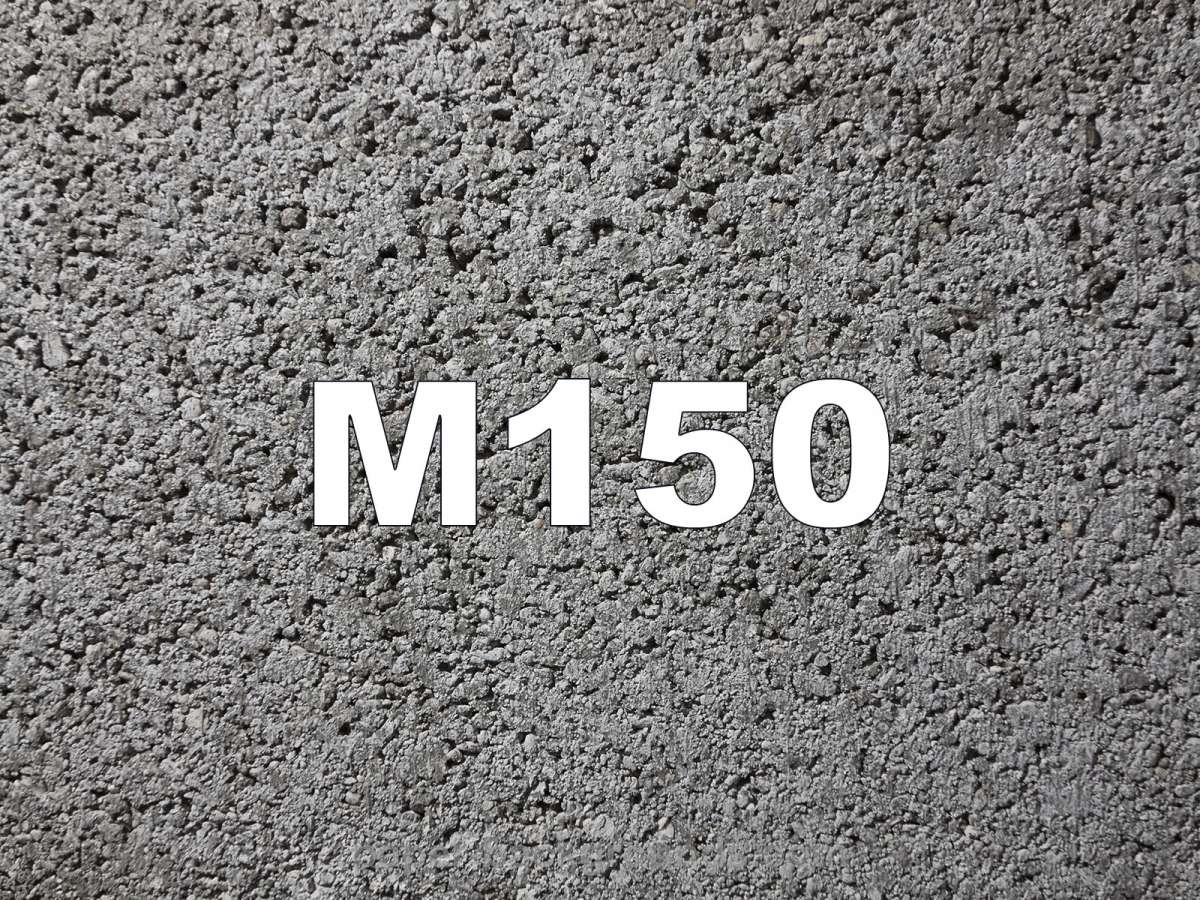 БЕТОН М150 ОДЕССА