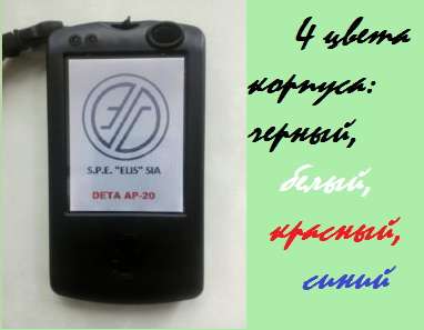 Очистка организма от нечистот портативным прибором Deta AP-20M4.