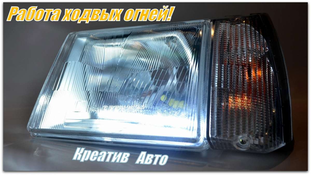 Славута и Таврия фары Eser серия Сильвер