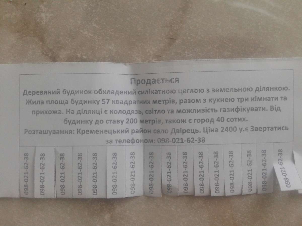 Дом за городом