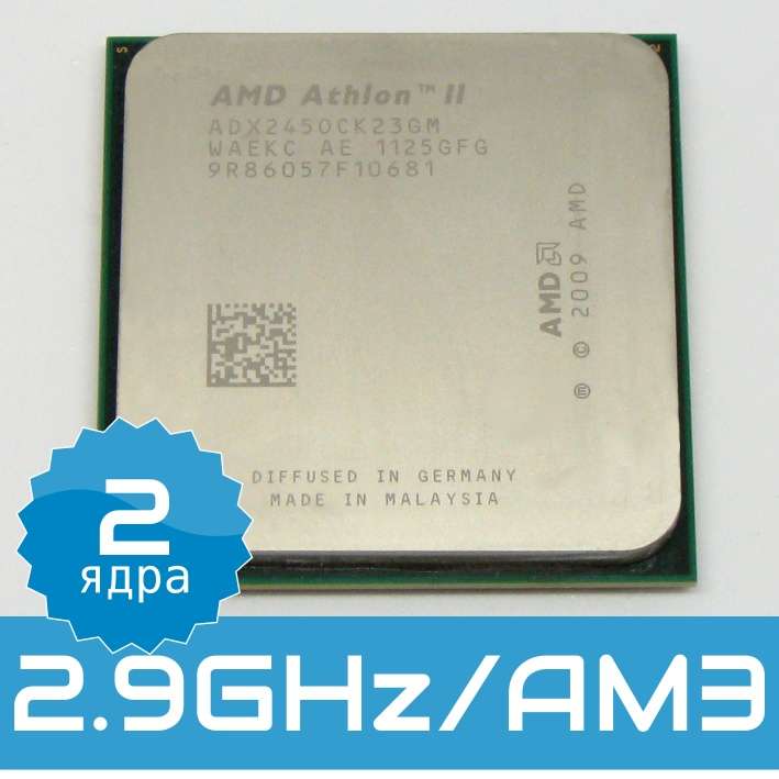 Процессоры AMD Athlon II X2 245 (сокет AM2+/AM3)