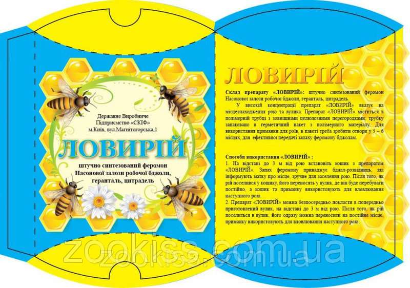 ЛОВИРОЙ-гель 25гр.(насоновая железа рабочей пчелы,гераниол,цитраль)