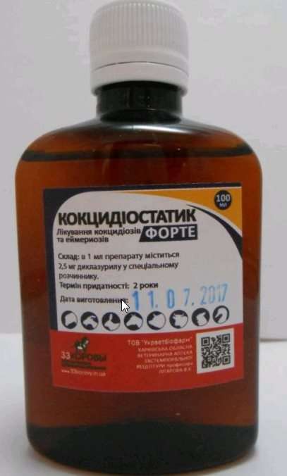 КОКЦИДИОСТАТИК ФОРТЕ 0,25% 100 мл УКРВЕТБИОФАРМ