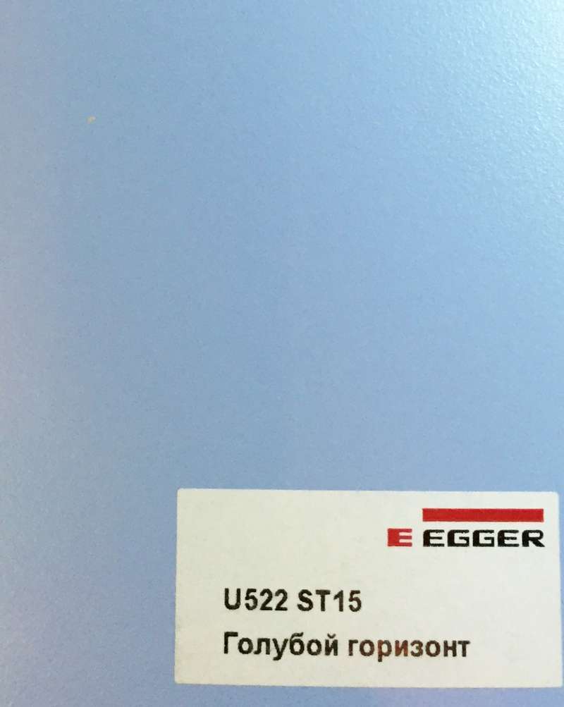 ДСП Egger U522 Голубой горизонт остаток