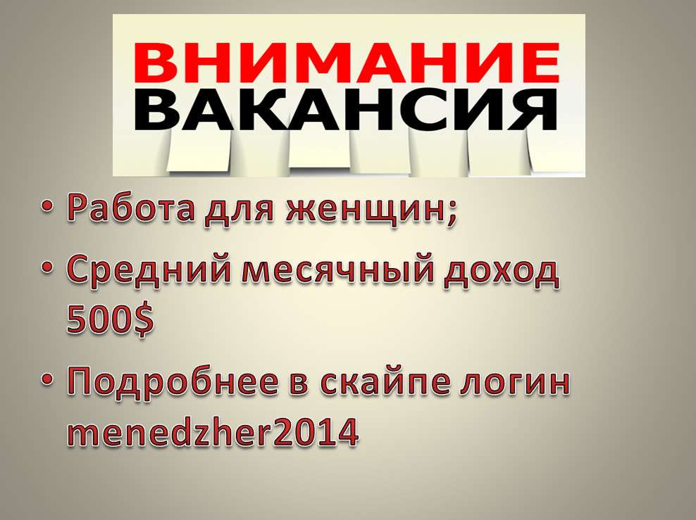Вакансия Агент по продажах