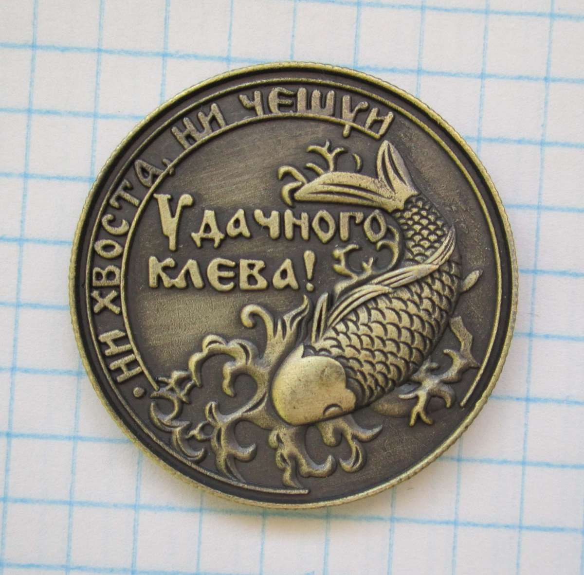 Что желают перед рыбалкой